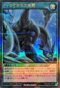 ティマイオスの共闘【ウルトラパラレル】{RD/CA01-JP016}《RD魔法》