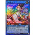 和紅御前リレッタ【ウルトラパラレル】{RD/CA01-JP021}《RDリチュアル》