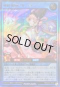 〔状態A-〕和紅御前リレッタ【ウルトラパラレル】{RD/CA01-JP021}《RDリチュアル》