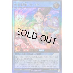 画像1: 〔状態A-〕和紅御前リレッタ【ウルトラパラレル】{RD/CA01-JP021}《RDリチュアル》