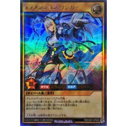 画像1: ディメンションリンカー【ウルトラパラレル】{RD/CA01-JP023}《RDモンスター》