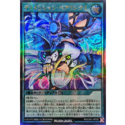 画像1: 〔状態A-〕ディメンションペアリンクL【ウルトラパラレル】{RD/CA01-JP030}《RD魔法》