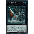 〔状態A-〕No27弩級戦艦ドレッドノイド【コレクターズ】{CP18-JP030}《エクシーズ》
