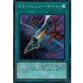 〔状態A-〕エマージェンシーサイバー【コレクターズ】{CP18-JP016}《魔法》