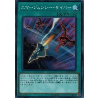 〔状態B〕エマージェンシーサイバー【コレクターズ】{CP18-JP016}《魔法》