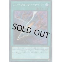 〔状態B〕エマージェンシーサイバー【コレクターズ】{CP18-JP016}《魔法》