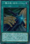 〔状態A-〕一撃必殺!居合いドロー【スーパー】{CP18-JP020}《魔法》