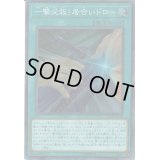 一撃必殺!居合いドロー【コレクターズ】{CP18-JP020}《魔法》