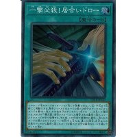 〔状態B〕一撃必殺!居合いドロー【コレクターズ】{CP18-JP020}《魔法》
