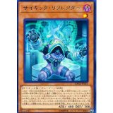 〔状態A-〕サイキックリフレクター【レア】{DANE-JP010}《モンスター》