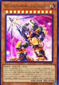 〔状態A-〕TGハルバードキャノンバスター【スーパー】{DANE-JP012}《モンスター》