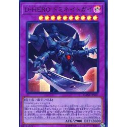 画像1: DHEROドミネイトガイ【スーパー】{DANE-JP031}《融合》