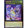超量機獣ラスターレックス【レア】{DANE-JP037}《エクシーズ》
