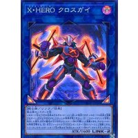 〔状態B〕XHEROクロスガイ【スーパー】{DANE-JP045}《リンク》