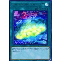 〔状態B〕サイバネットマイニング【ウルトラ】{DANE-JP051}《魔法》