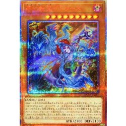 画像1: 〔状態C〕夢幻転星イドリース【20thシークレット】{DANE-JP017}《モンスター》