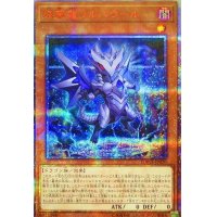 〔状態B〕妖醒龍ラルバウール【20thシークレット】{DANE-JP020}《モンスター》