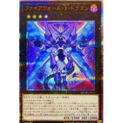 画像1: ファイアウォールXドラゴン【20thシークレット】{DANE-JP036}《エクシーズ》