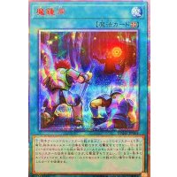 〔状態B〕魔鍾洞【20thシークレット】{DANE-JP064}《魔法》