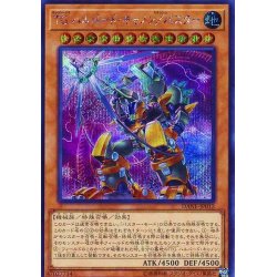 画像1: TGハルバードキャノンバスター【シークレット】{DANE-JP012}《モンスター》