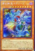 夢幻転星イドリース【シークレット】{DANE-JP017}《モンスター》