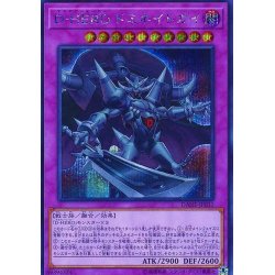 画像1: 〔状態A-〕DHEROドミネイトガイ【シークレット】{DANE-JP031}《融合》