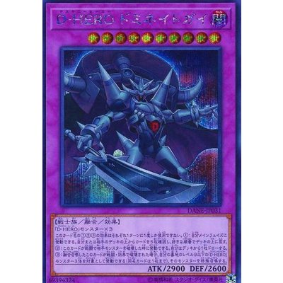 〔状態B〕DHEROドミネイトガイ【シークレット】{DANE-JP031}《融合》
