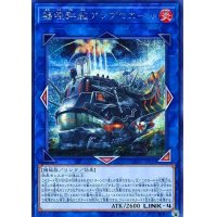 〔状態B〕揚陸群艦アンブロエール【シークレット】{DANE-JP050}《リンク》