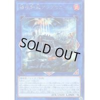 〔状態B〕揚陸群艦アンブロエール【シークレット】{DANE-JP050}《リンク》