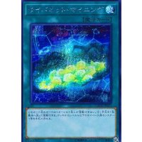 〔状態B〕サイバネットマイニング【シークレット】{DANE-JP051}《魔法》
