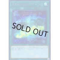 〔状態B〕サイバネットマイニング【シークレット】{DANE-JP051}《魔法》