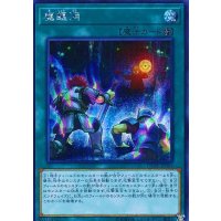 〔状態B〕魔鍾洞【シークレット】{DANE-JP064}《魔法》