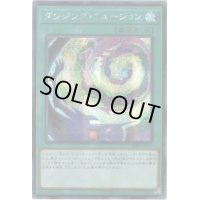 〔状態A-〕☆アジア☆ダウジングフュージョン【シークレット】{アジア20PP-JP017}《魔法》