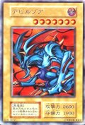 〔状態B〕デビルゾア(初期)【ウルトラ】{-}《モンスター》