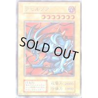 デビルゾア(初期)【ウルトラ】{-}《モンスター》