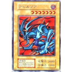 画像1: 〔状態C〕デビルゾア(初期)【ウルトラ】{-}《モンスター》