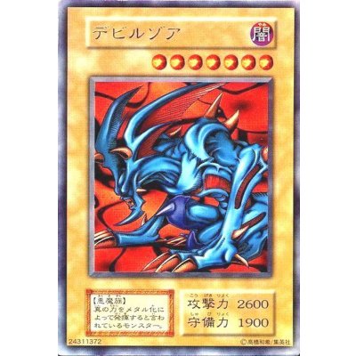 〔状態C〕デビルゾア(初期)【ウルトラ】{-}《モンスター》