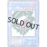 デビルズミラー(初期)【ウルトラ】{-}《モンスター》