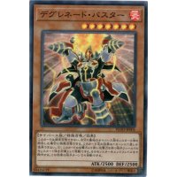 デグレネードバスター【シークレット】{FLOD-JP005}《モンスター》
