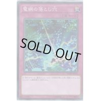 〔状態B〕電網の落とし穴【スーパー】{FLOD-JP076}《罠》