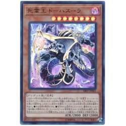 画像1: 〔状態B〕死霊王ドーハスーラ【ウルトラ】{SR07-JP001}《モンスター》