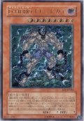 〔状態B〕DHEROドレッドガイ【レリーフ】{EOJ-JP004}《モンスター》