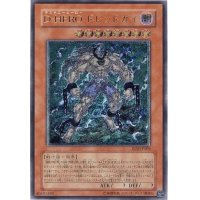〔状態B〕DHEROドレッドガイ【レリーフ】{EOJ-JP004}《モンスター》