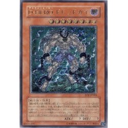 画像1: 〔状態B〕DHEROドレッドガイ【レリーフ】{EOJ-JP004}《モンスター》