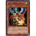 〔状態A-〕ドロールロックバード【ノーマル】{SD33-JP021}《モンスター》