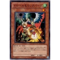 画像1: ドロールロックバード【ノーマル】{SD33-JP021}《モンスター》