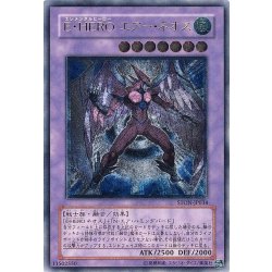 画像1: EHEROエアーネオス【レリーフ】{STON-JP034}《融合》