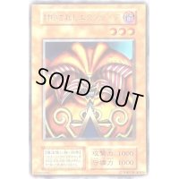 封印されしエクゾディア(初期)【ウルトラ】{-}《モンスター》