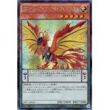 ☆アジア☆EMオッドアイズライトフェニックス【シークレット】{アジアSHVI-JP003}《モンスター》