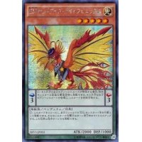 ☆アジア☆EMオッドアイズライトフェニックス【シークレット】{アジアSHVI-JP003}《モンスター》